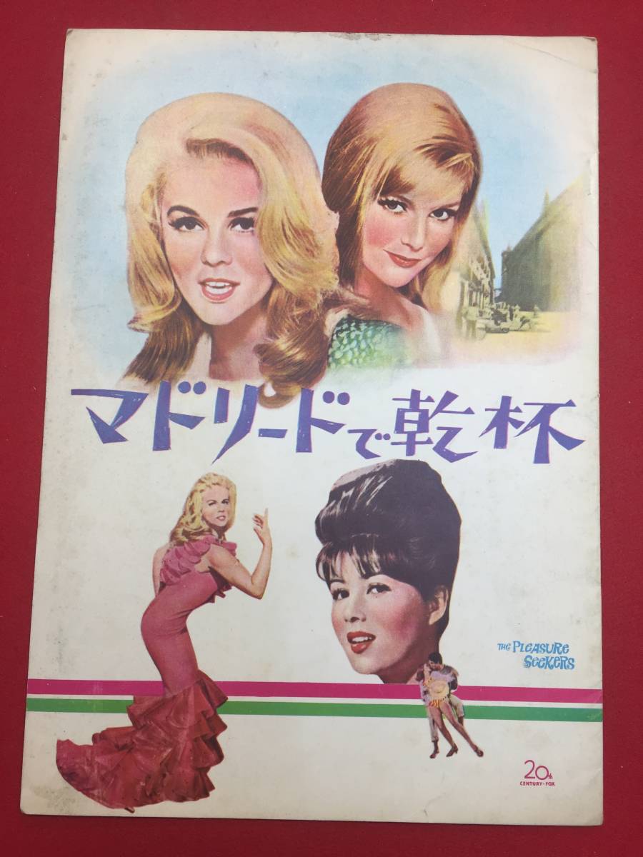 マドリードで乾杯 の値段と価格推移は 14件の売買情報を集計した マドリードで乾杯 の価格や価値の推移データを公開 マドリードで乾杯 の値段と価格推移は 14件の売買情報を集計した マドリードで乾杯 の価格や価値の推移データを公開