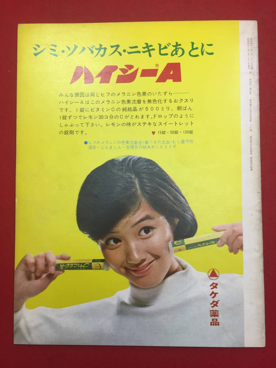 ヤフオク 愛情の花咲く樹 ニュー東宝a4判パンフ ヤフオク 愛情の花咲く樹 ニュー東宝a4判パンフ