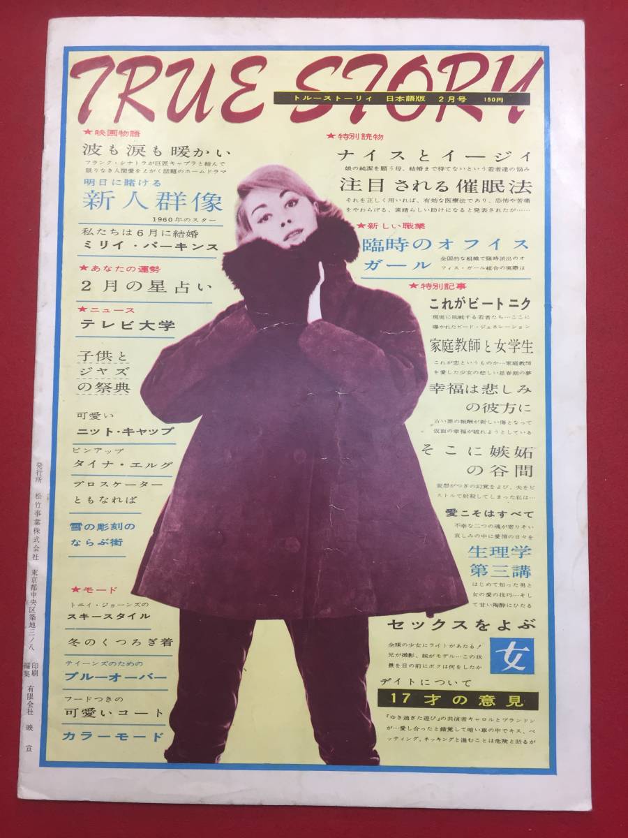 ヤフオク 大都会の女たち 東劇a4判パンフ ホープ ヤフオク 大都会の女たち 東劇a4判パンフ ホープ