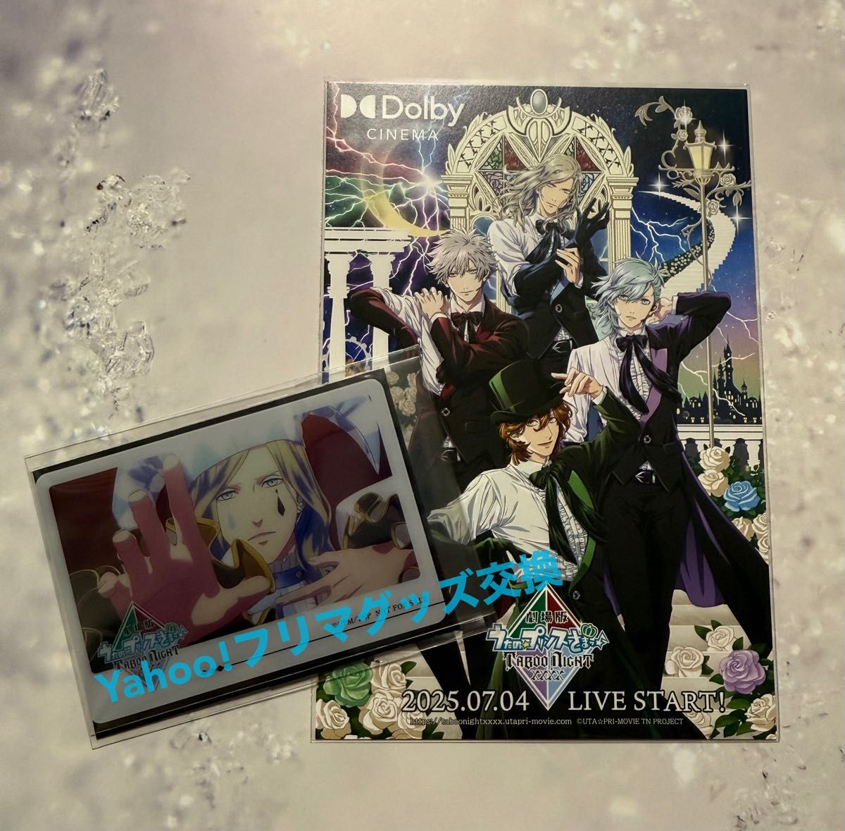 うたプリ カルナイ タブナイ 銀テープ コンプ うたプリ TABOO NIGHT KISS 入場特典 銀テープ 藍|Yahoo!フリマ