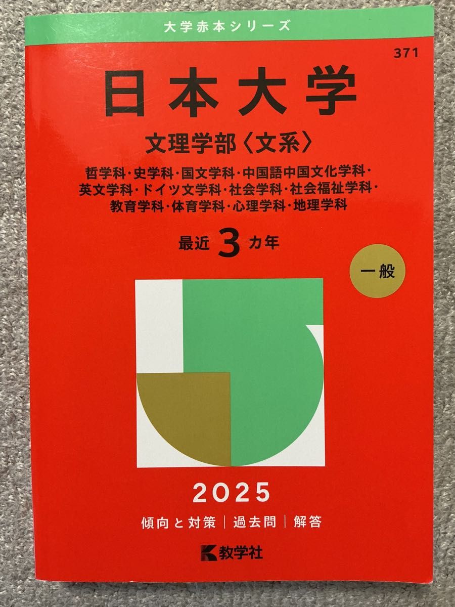名古屋大学 理系 文系 医学部 1981年版 赤本 教学社 名古屋大学 理系 文系 医学部 1981年版 赤本 教学社 名古屋大学