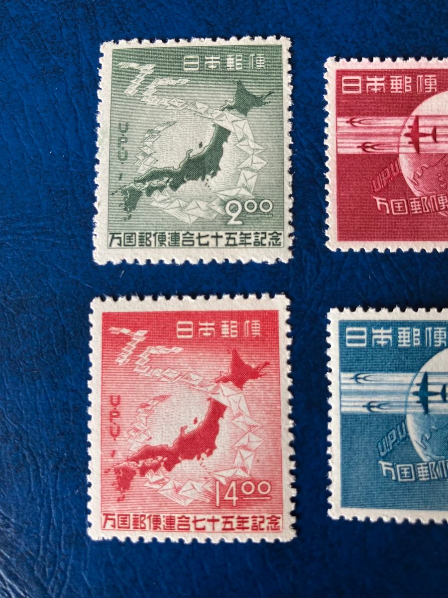 航空書簡 万国郵便連合75記念 1949年 62年 未使用 UPU 万国郵便連合75年 4種(完) 1949年発行 未使用記念切手