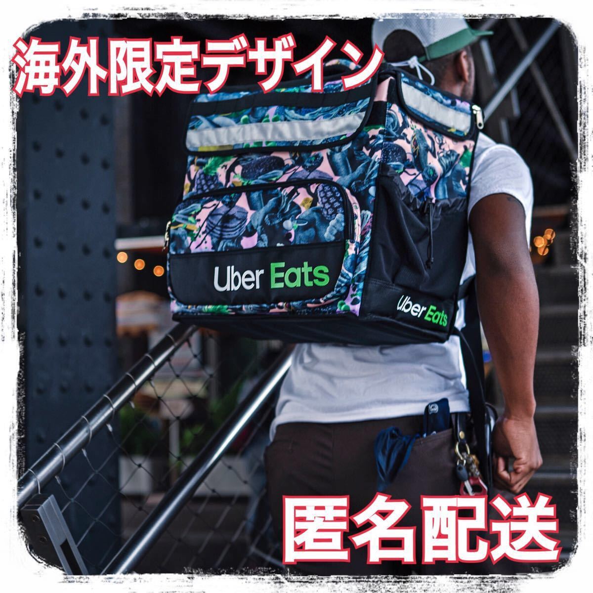 【Uber Eats】ウーバーイーツ デリバリーバッグ (リュック) 海外限定版