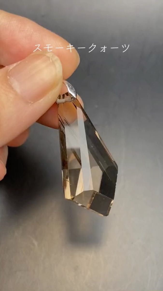 みねりん様お取り置き2000スモーキークォーツ ペンダント