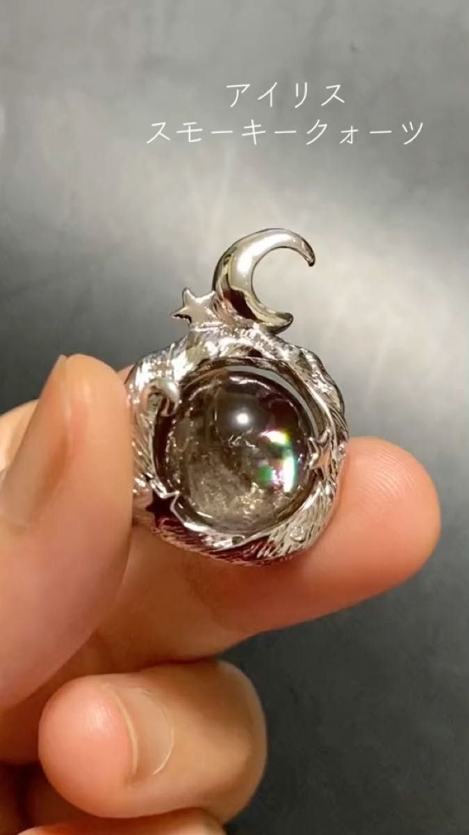 虹キラキラ!アイリススモーキークォーツ 月と星デザイン ペンダント