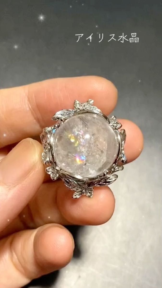 虹キラキラ!アイリス水晶 パーツ