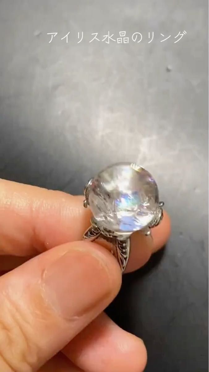 rsb様お取り置き1480虹キラキラ!アイリス水晶 リング
