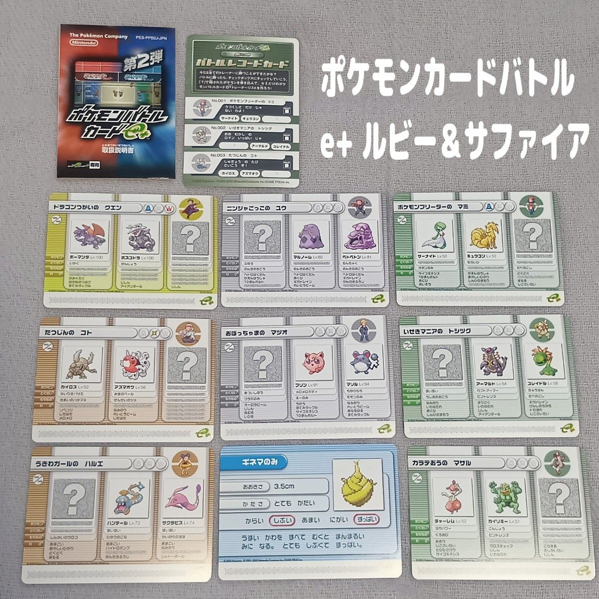 週末限定値下げ ポケモンバトルカードe+ ルビーサファイア ポケモンバトルカードe+ ルビー サファイア|Yahoo!フリマ(旧