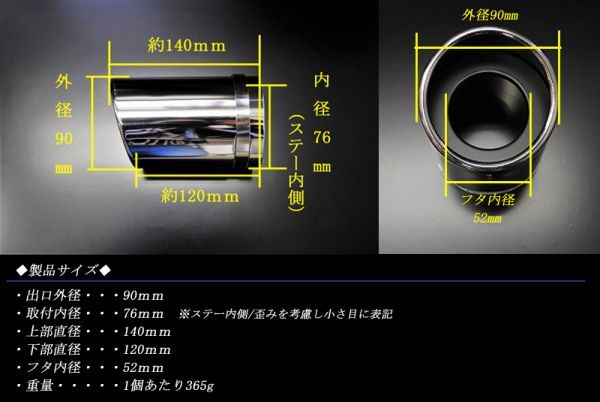 CX-30 マフラーカッター 90mm シルバー 耐熱ブラック塗装 2本 マツダ 鏡面 スラッシュカット 高純度SUS304ステンレス MAZDA_画像3