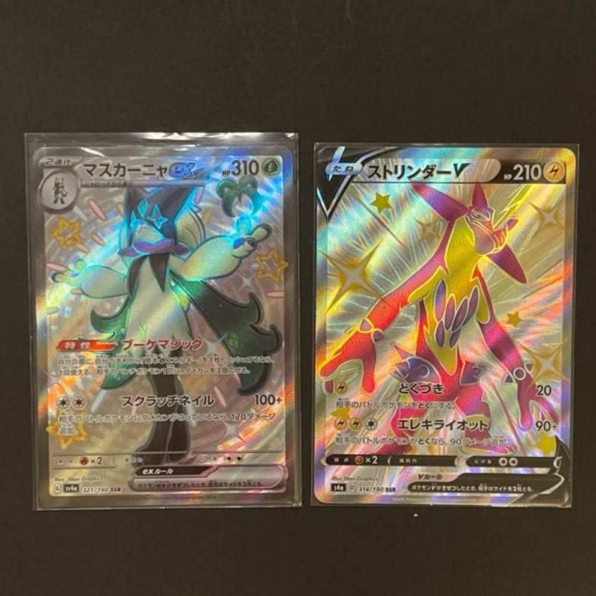 ポケモンカード S 色違い 100枚 まとめ売り SSR ポケモンカード S SSR 色違い まとめ売り 【合計参考相場価格5