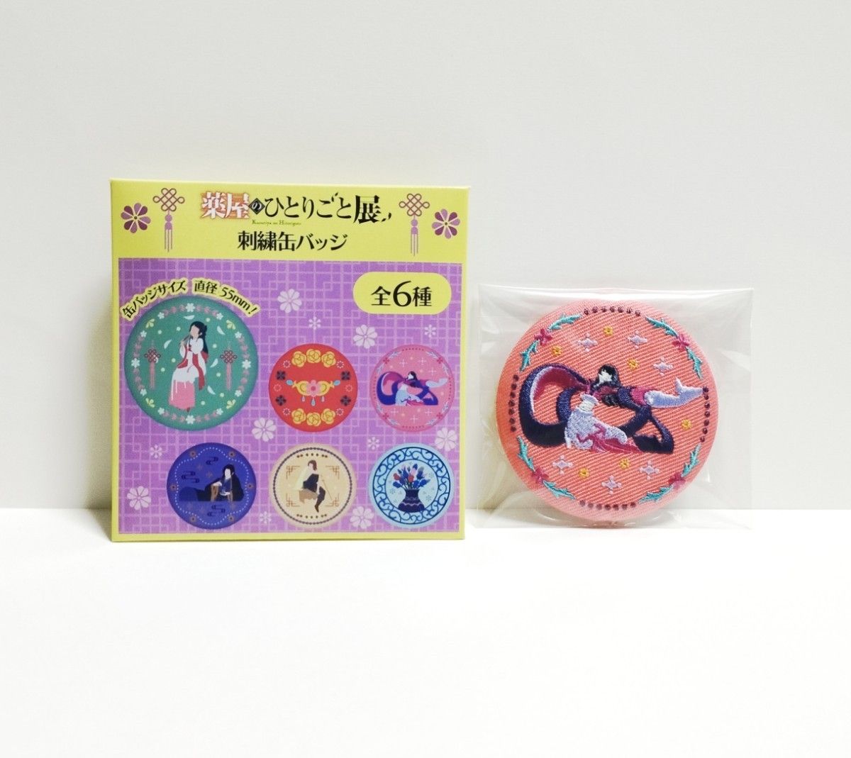 薬屋のひとりごと まちぼうけ&グリッター缶バッチ 薬屋のひとりごと展 ランダム刺繍缶バッチ|Yahoo!フリマ(旧