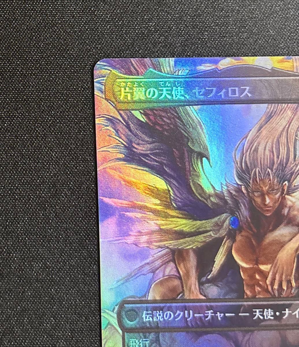 威名のソルジャー、セフィロス ボーダーレスfoil MTG FF 威名のソルジャー セフィロス ボーダーレス版日本語foil