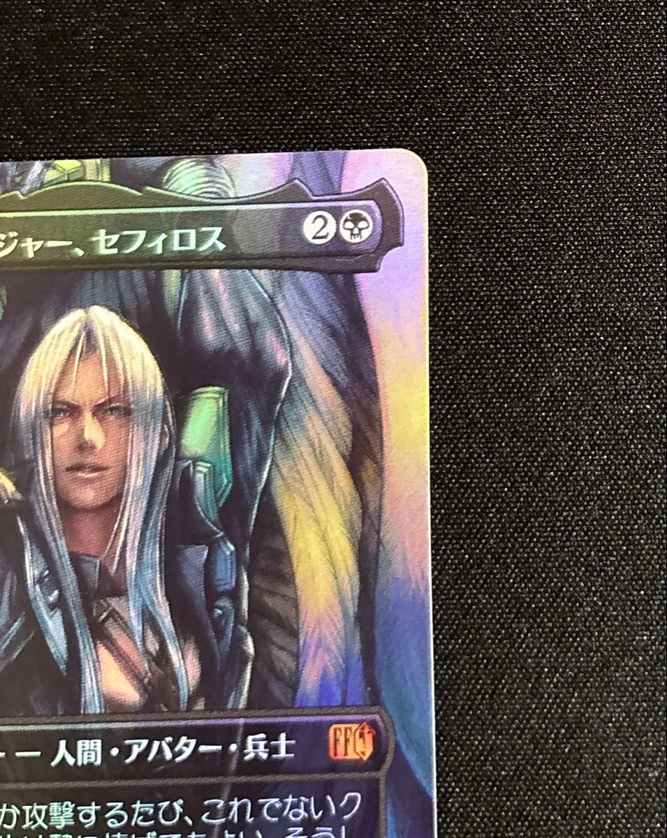 MTG FF 威名のソルジャー、セフィロス ボーダーレス 日本語版 MTG FF 威名のソルジャー セフィロス ボーダーレス版日本語foil