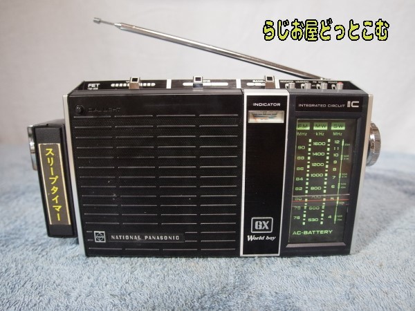 可愛いクリスマスツリーやギフトが！ ☆NationalPanasonic【RF-858D