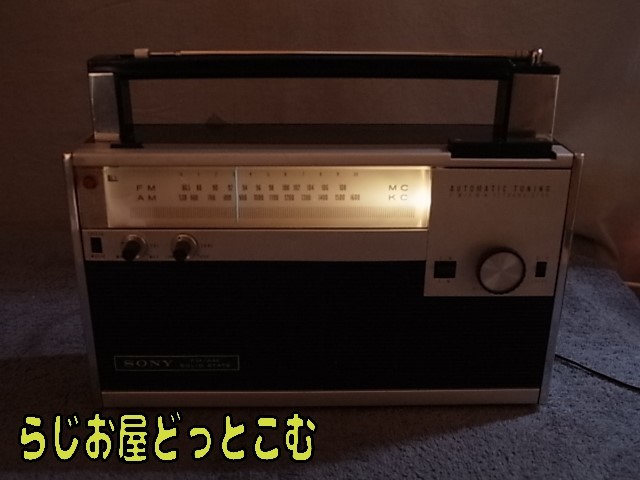 ☆ SONY 【7FA-70W】 オートチューニングラジオ 分解・整備 ☆ SONY 【7FA-70W】 オートチューニングラジオ 分解・整備