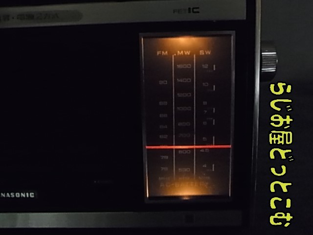 ☆National Panasonic 【RF-860】 分解整備 調整済FM76~93MHz ☆National Panasonic 【RF-860】 分解整備 調整済FM76~93MHz