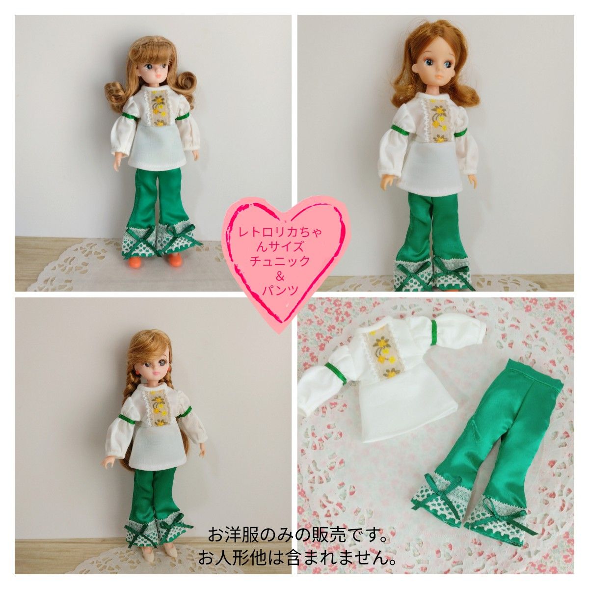 ピピリリ様 10センチバンザイ服 ハンドメイド ハンドメイド ドール服 リカちゃんサイズ(22cmサイズ