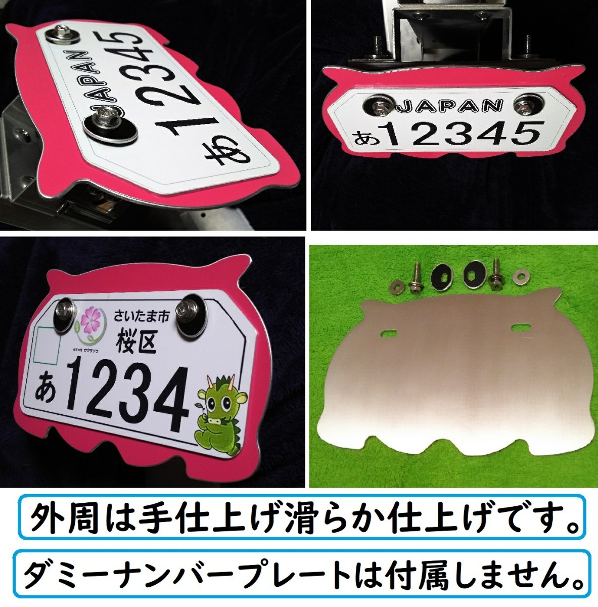 Paypayフリマ 原付など メンダコ型 ナンバープレートフレーム チェリーピンク 目玉ワッシャ付 0213 Paypayフリマ 原付など メンダコ型 ナンバープレートフレーム チェリーピンク 目玉ワッシャ付 0213