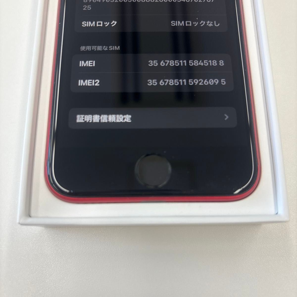 美品 Iphone SE(第2世代) 128GB ブラック バッテリー78% iPhone SE 第2世代 128GB (PRODUCT)RED SIMフリー バッテリー