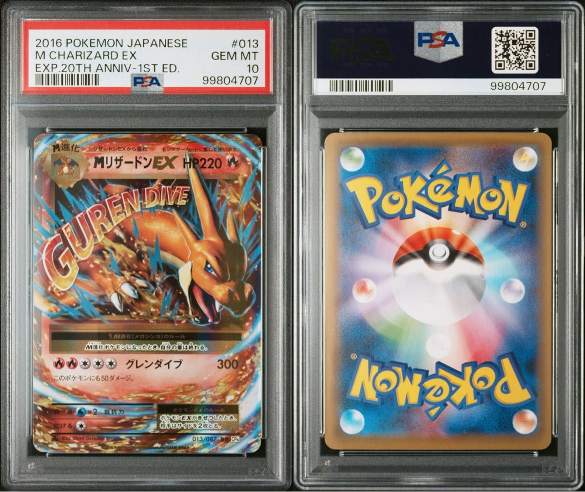 MリザードンEX RR CP6 20th 013/087 psa10 MリザードンEX RR CP6 20th Anniversary 1ST 013/087 PSA10