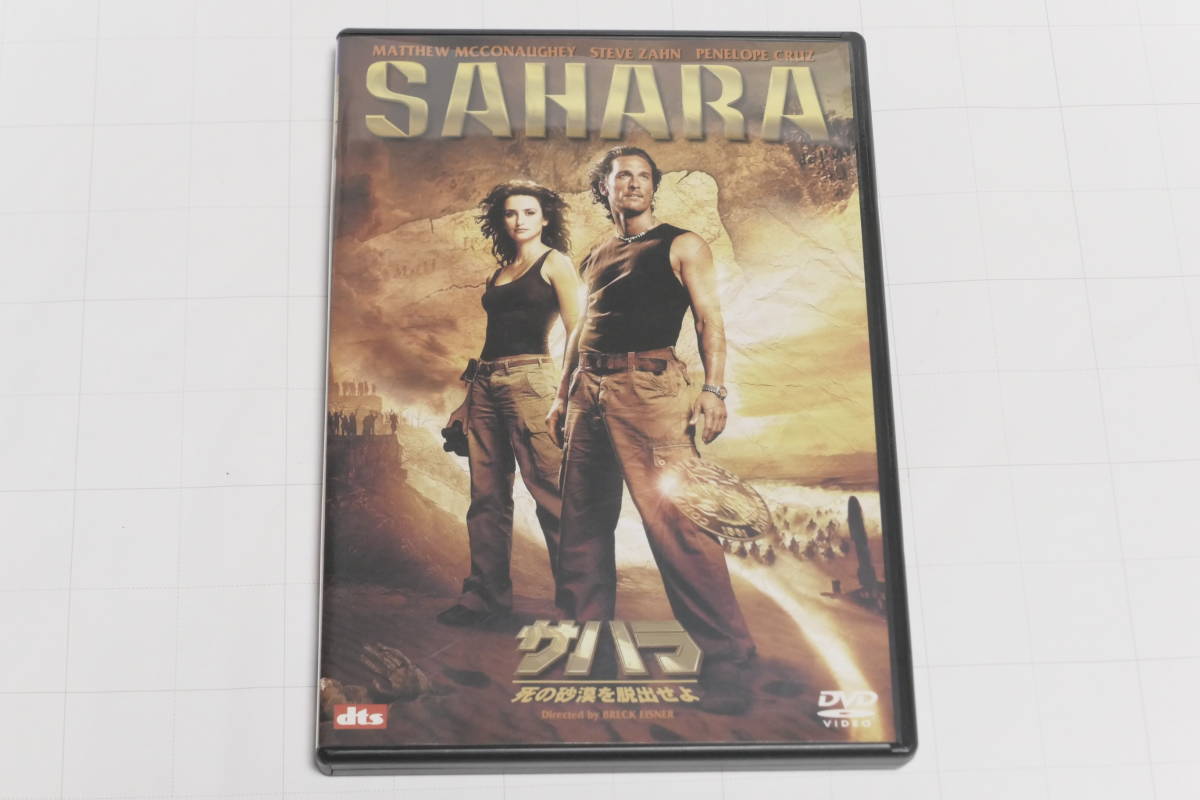 DVD 2005年「サハラ」ASBY-3131_画像1