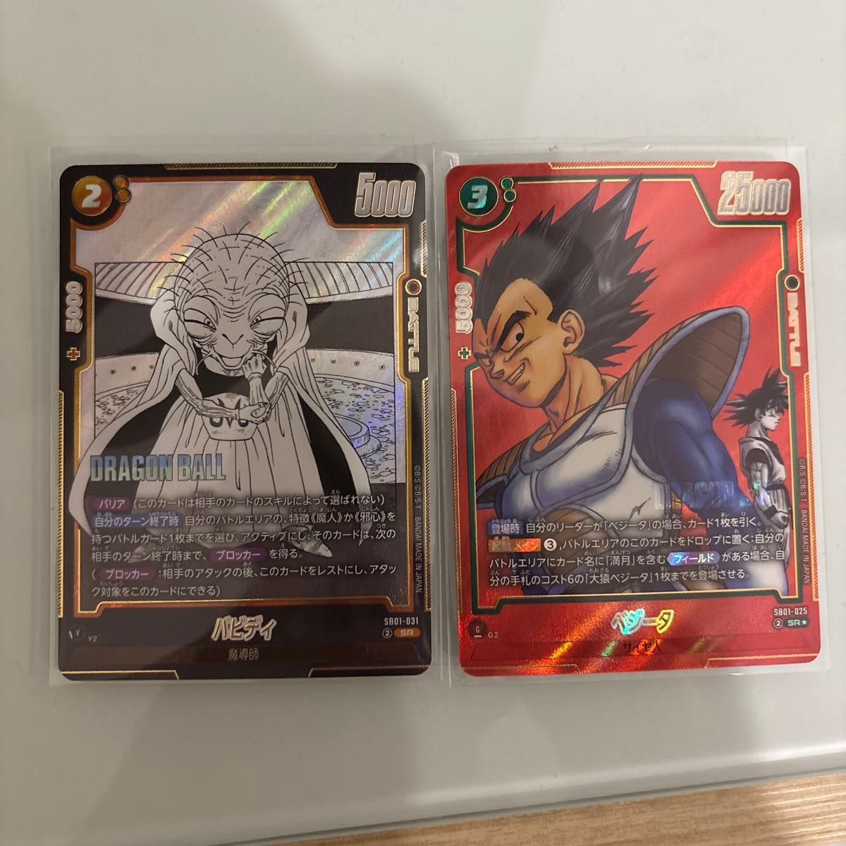 ベジータ パラレル 2枚 値下げ交渉受けます ベジータSRパラレル ドラゴンボール