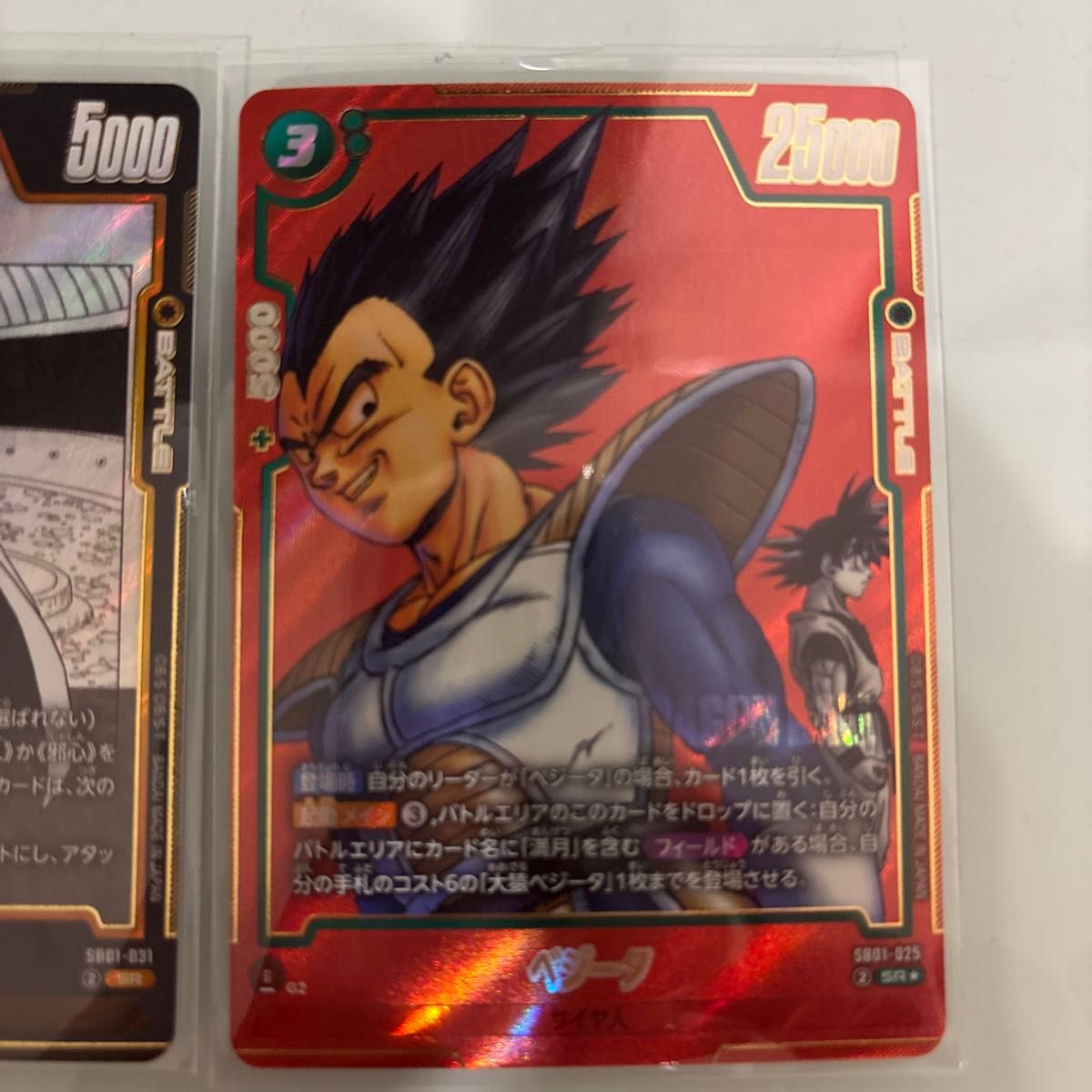 ベジータ パラレル 2枚 値下げ交渉受けます ベジータSRパラレル ドラゴンボール