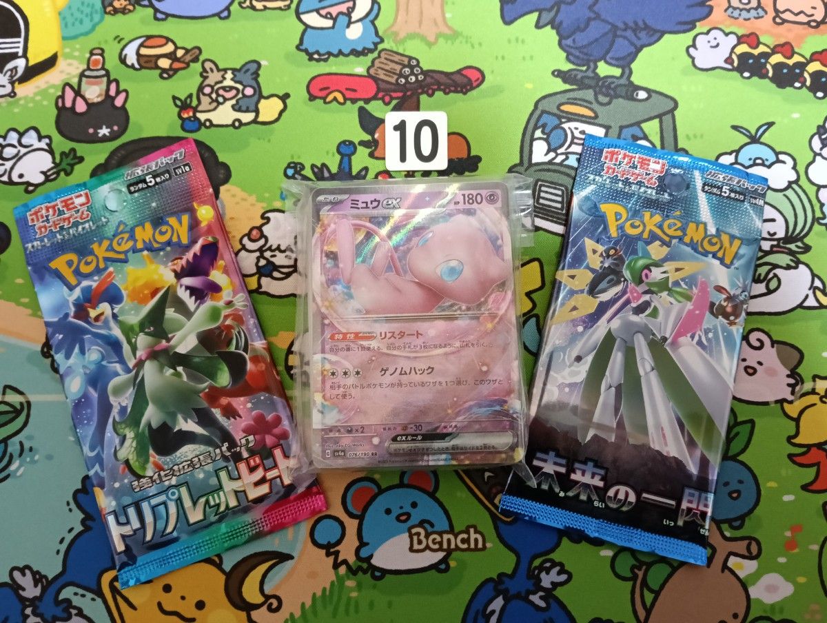 ポケモンカードゲーム 未開封パック2個セット ⑩構築済みデッキ&未開封パック2つセット ポケモンカード