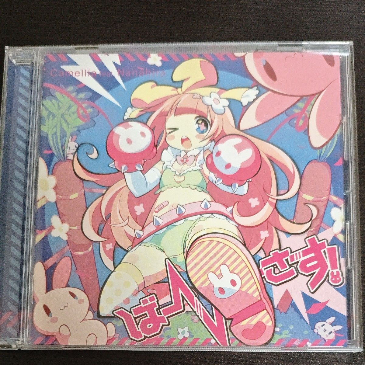 かめりあ feat. ななひら「すりーぷ！」［CD］ sddefault.jpg
