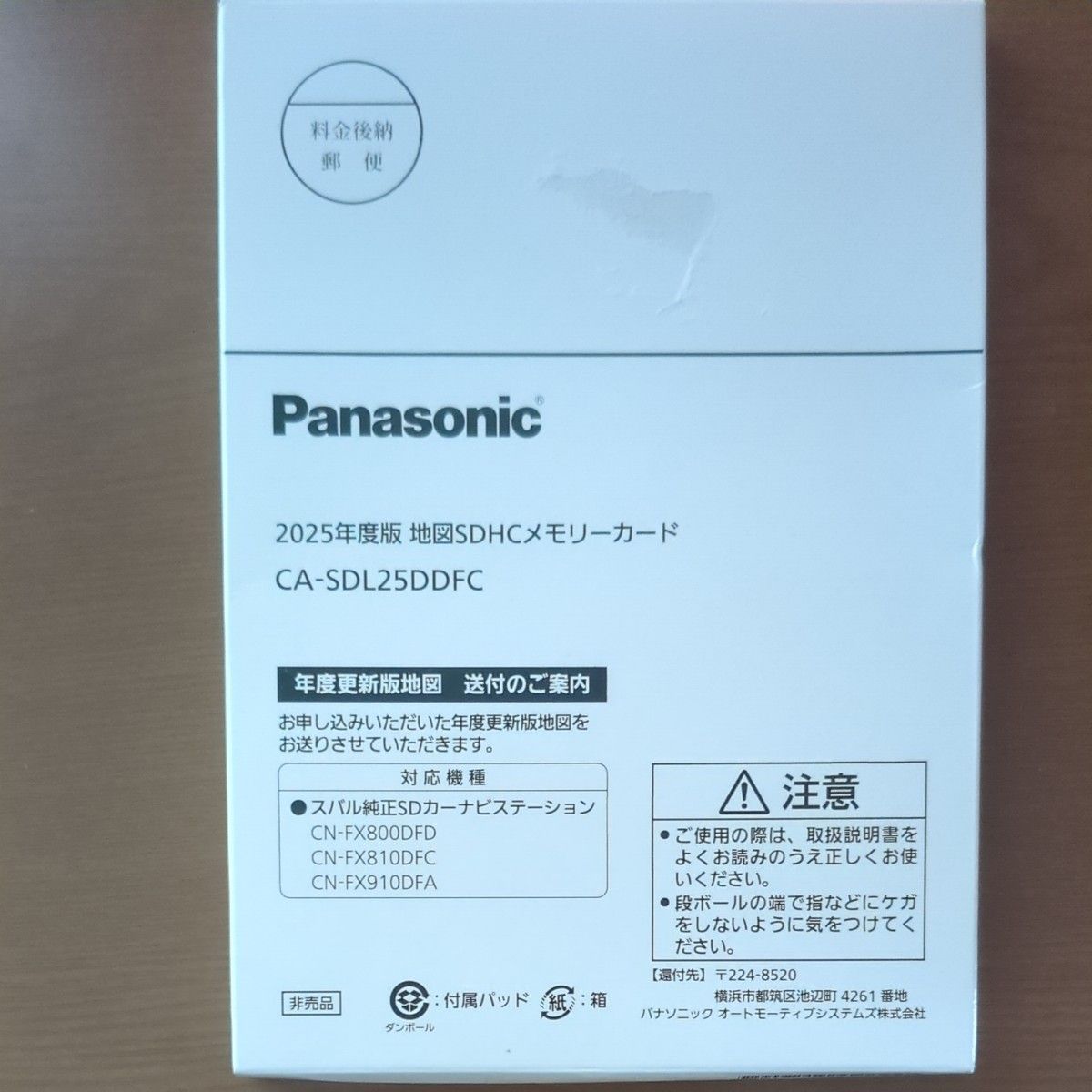 パナソニック 地図SDHCメモリーカード Panasonic 2024年度版 地図SDHCメモリーカード - メルカリ