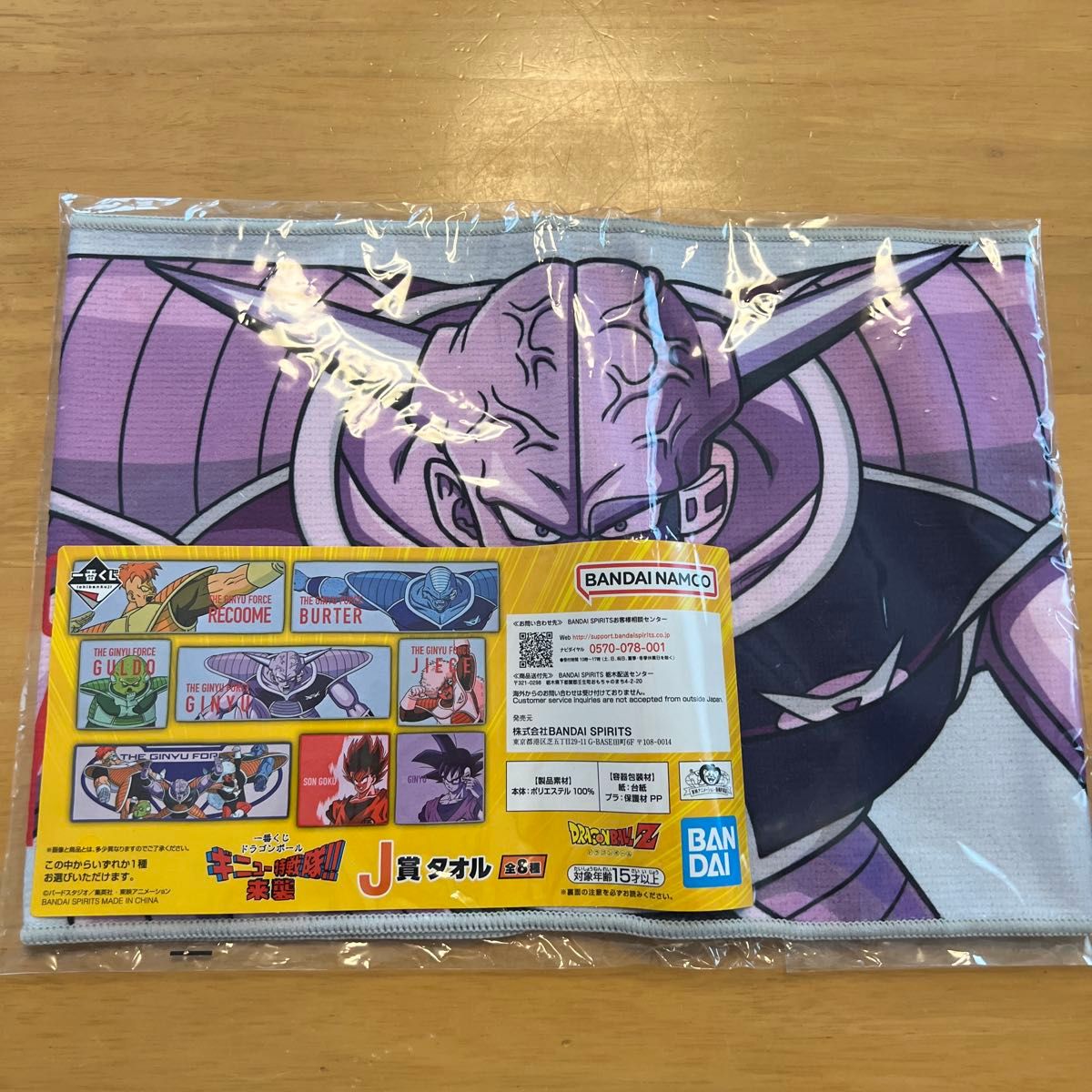 ドラゴンボール1番くじ　J賞タオル　おまけ半券　ダブルチャンス 一番くじ ドラゴンボールZ タオル J賞｜Yahoo!フリマ（旧PayPay