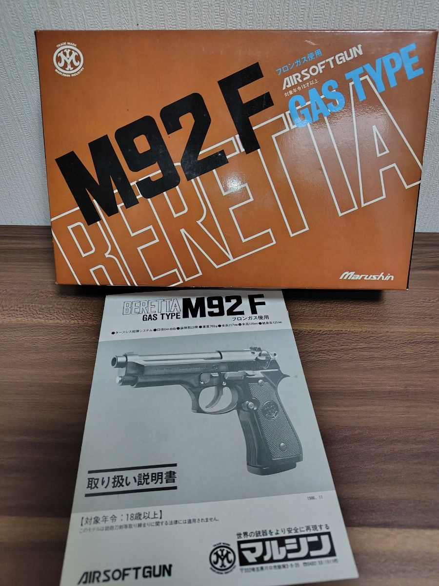 マルシン ベレッタ92F 固定スライドガスガン マルシン ベレッタ92F ガスガン スライド固定｜Yahoo!フリマ（旧