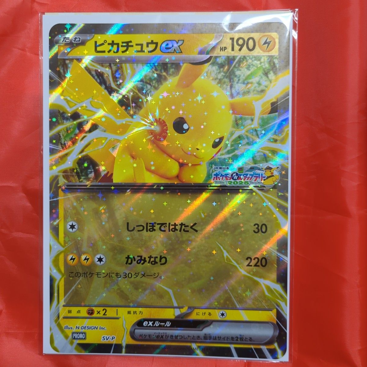 ポケモンスタンプラリー景品 ピカチュウジャンボカード｜Yahoo