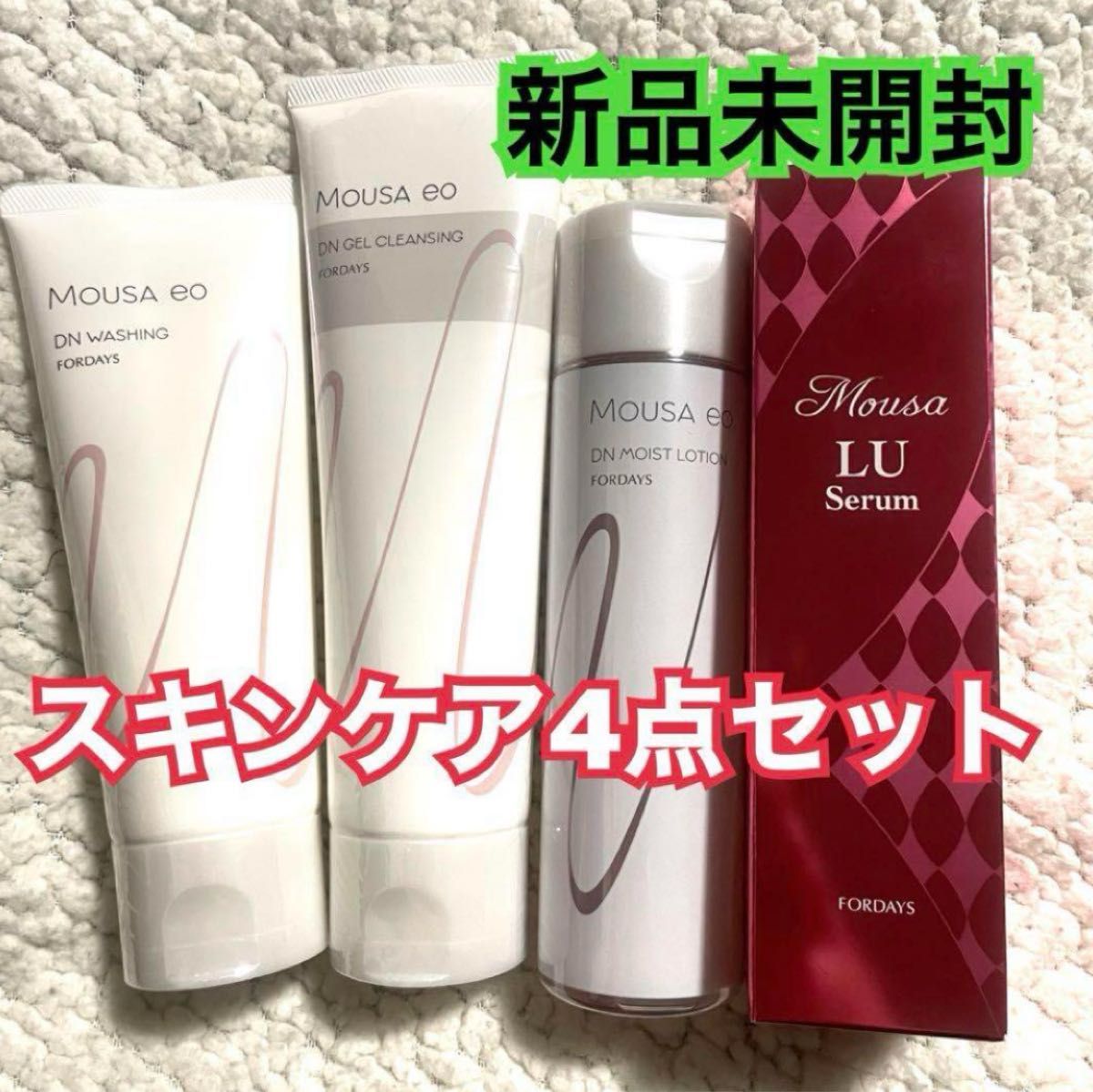 フォーデイズ　ムーサLUセラム 新品未開封　2本セット フォーデイズ ムーサLUセラム2本