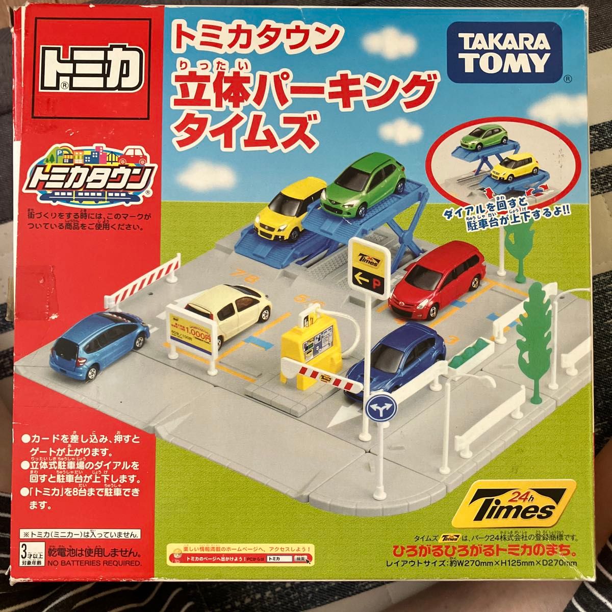 値下げ中★トミカ★ パーキング&トミカタウン Amazon.co.jp: トミカ トミカタウン 立体パーキング タイムズ