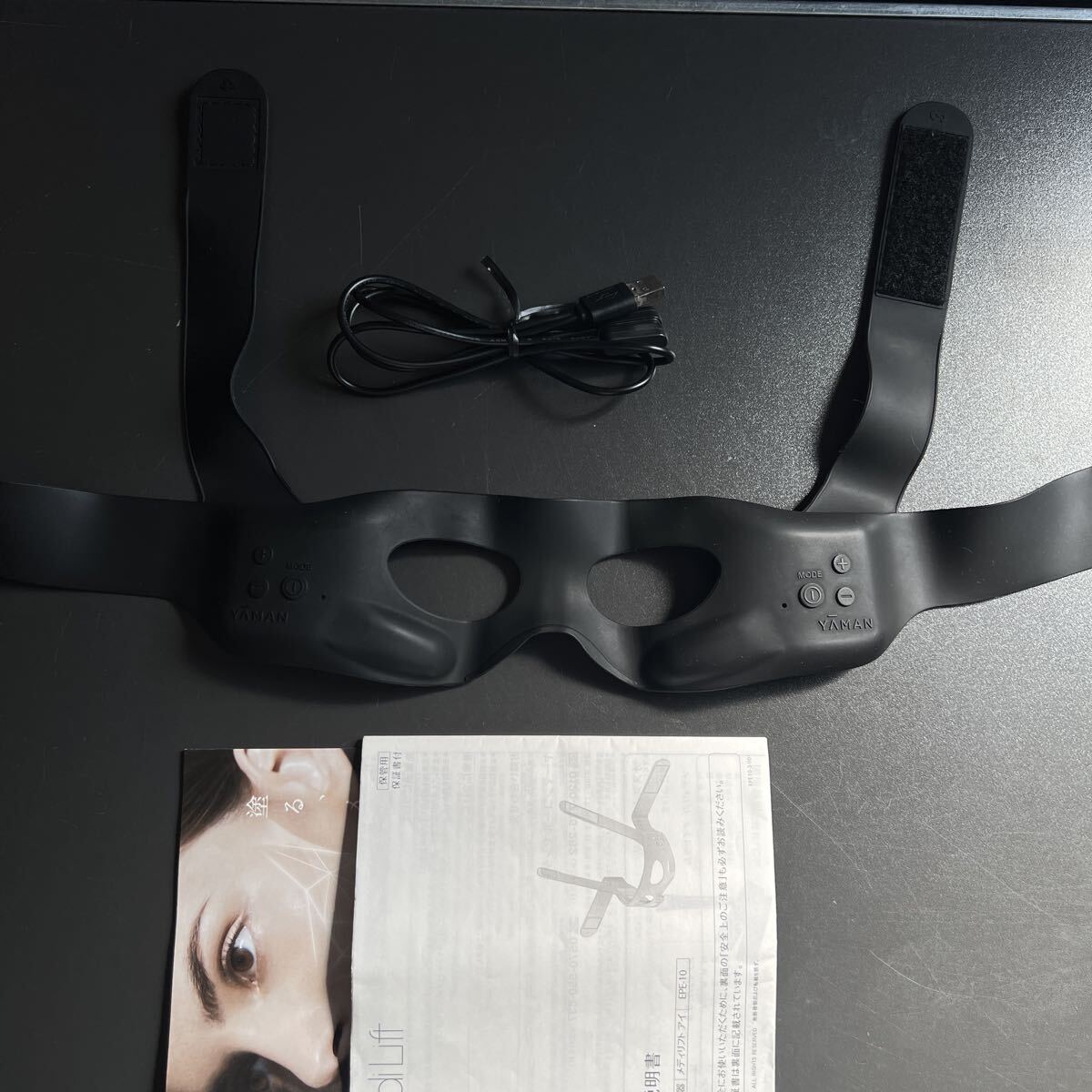 メディリフト アイ ブラック EPE-10BB_画像1