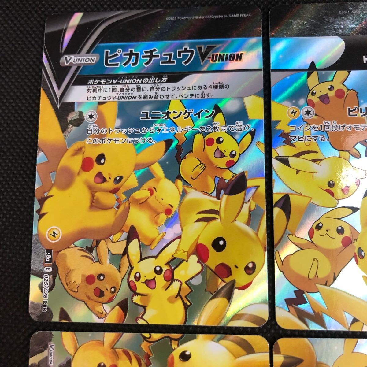 ポケモンカード meiji ゲットカード ピカチュウ ミュウ ゲンガー 4枚 ポケモンカード ピカチュウV-UNION 4枚セット キラ 25th|Yahoo