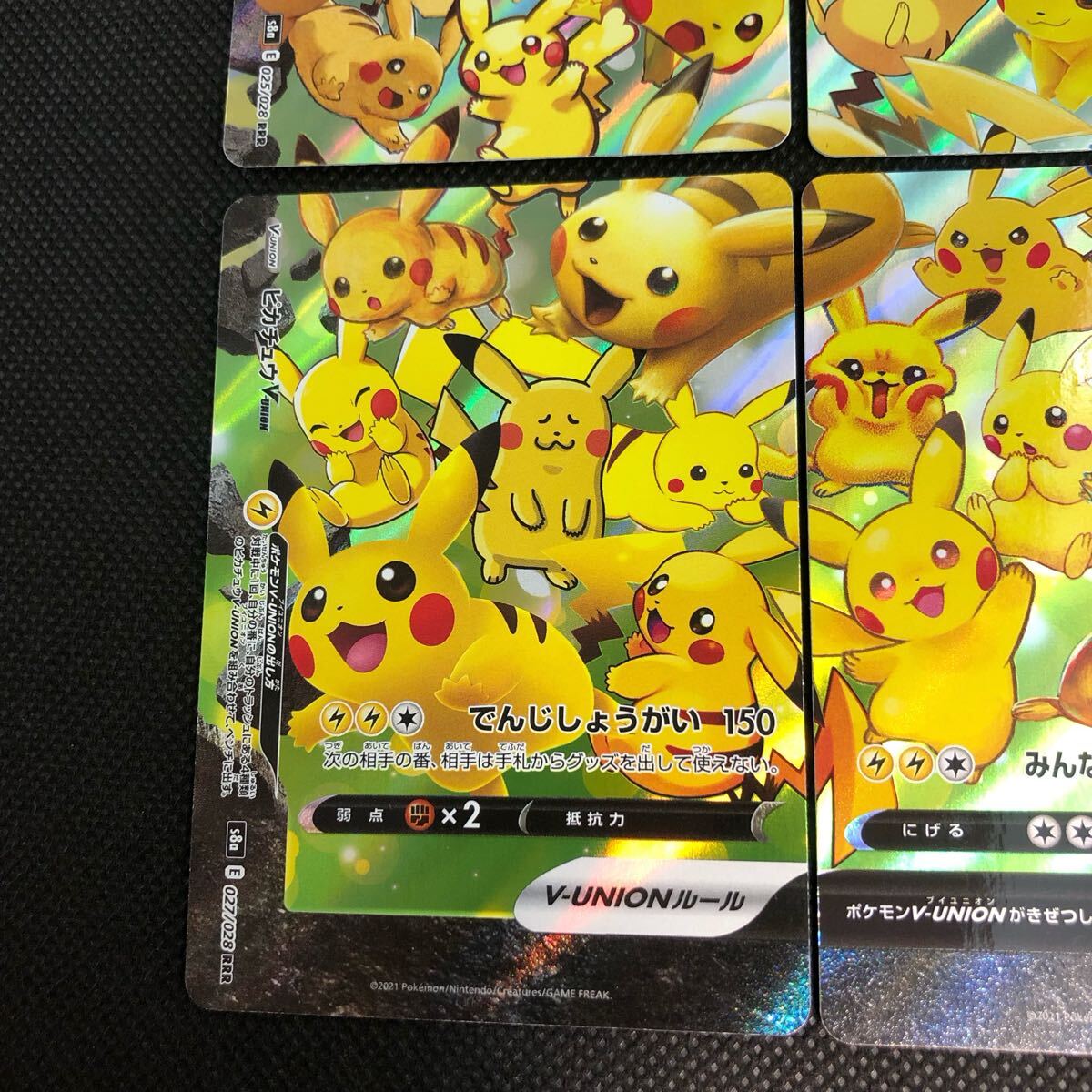 ポケモンカード ピカチュウ まとめ売り ポケモンカード ピカチュウV-UNION 4枚セット キラ 25th|Yahoo