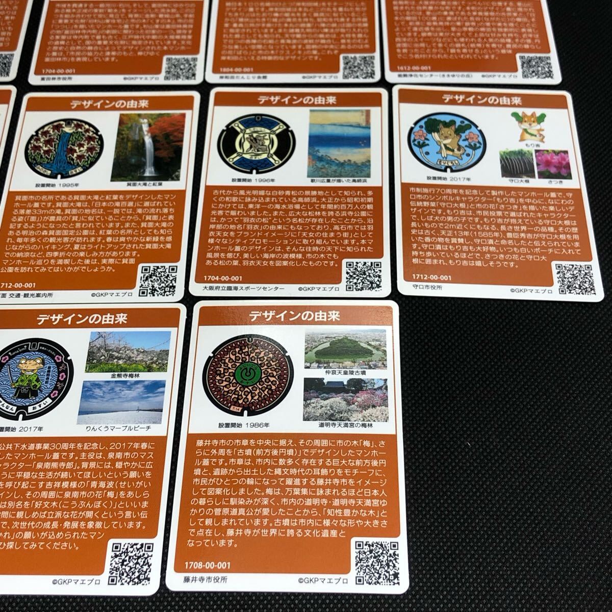 001 マンホールカード 東京都羽村市B 1712初期ロット マンホールカード 大阪府 初期ロット 001 藤井寺 池田市 八尾