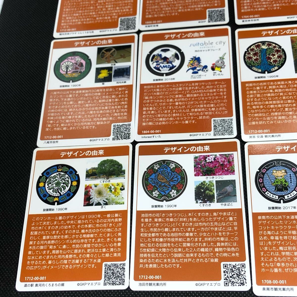 マンホールカード紋別市 初期ロット001 マンホールカード 大阪府 初期ロット 001 藤井寺 池田市 八尾