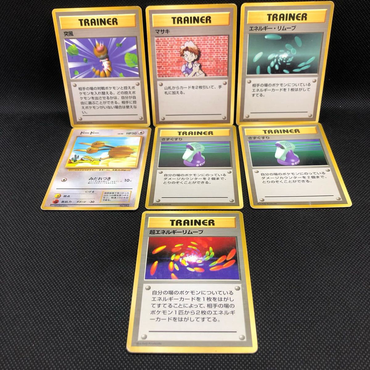 【310-A】ポケモンカード 旧裏 ポケモンカード 旧裏面 旧裏 初版 マークなし 超エネルギー