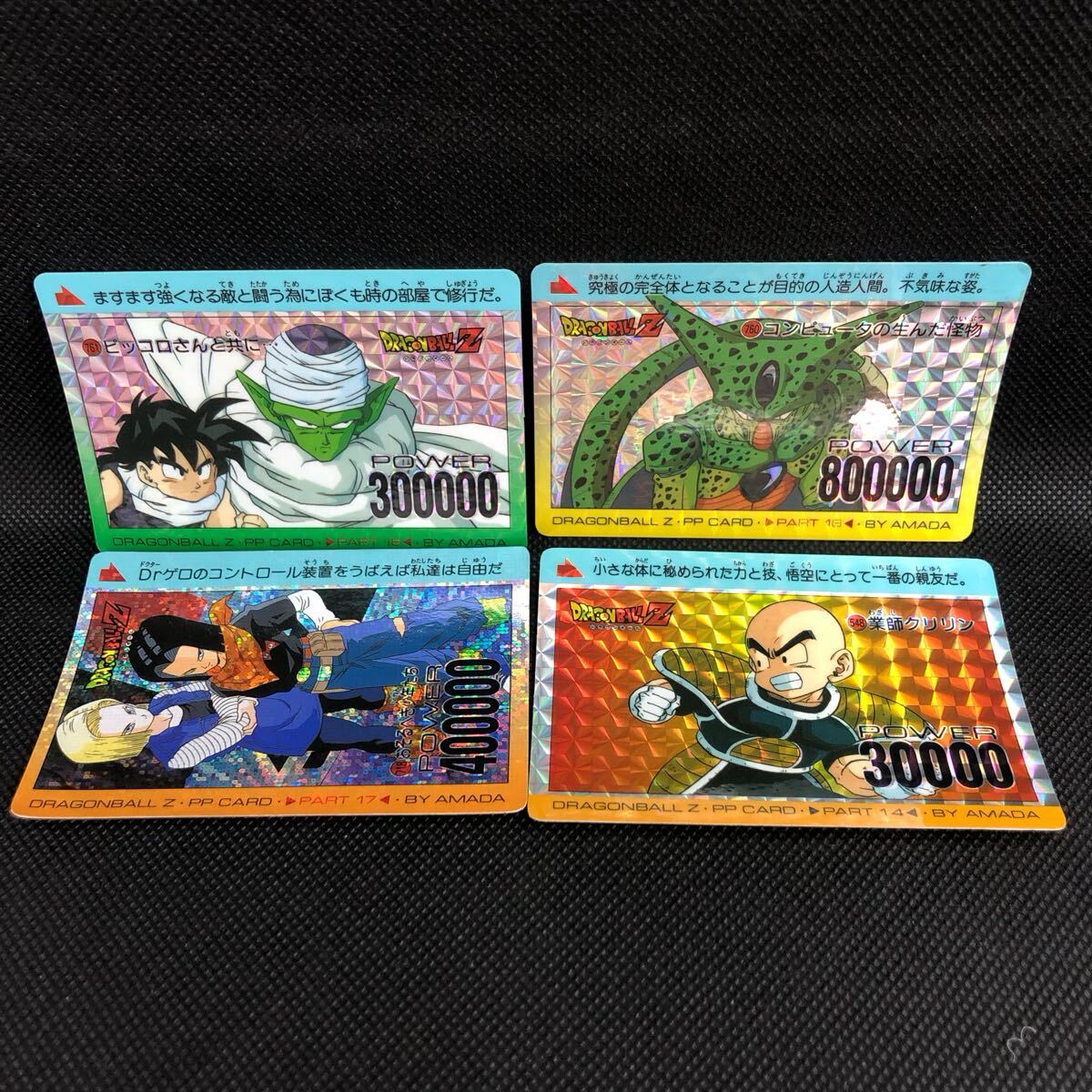 ドラゴンボール カードダス アマダ PPカード No.718 ドラゴンボール ドラゴンボールカードダス アマダ 548 718 760