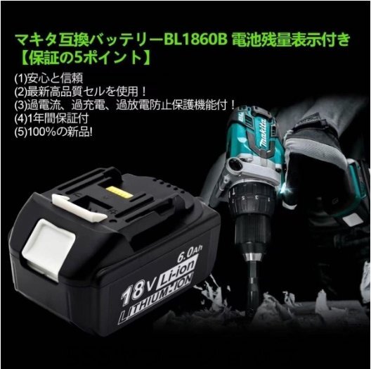 （2個入り）マキタ バッテリー 18V 純正交換工具用 PSE認証 送料無料！ マキタ互換バッテリー　_画像4