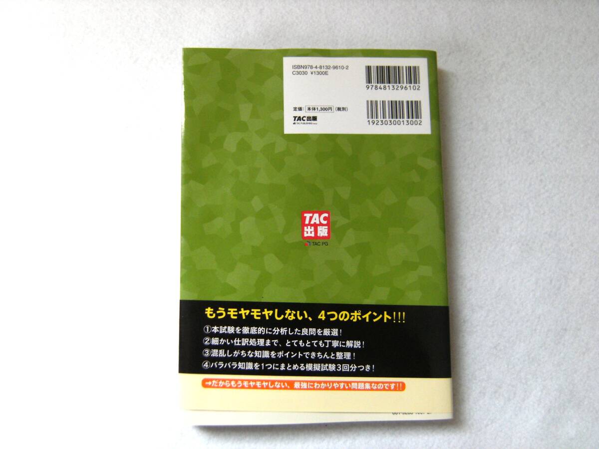 [ бесплатная доставка ] все .. только ... регистрация 2 класс учебник рабочая тетрадь .....TAC выпускать no. 10 версия не использовался 