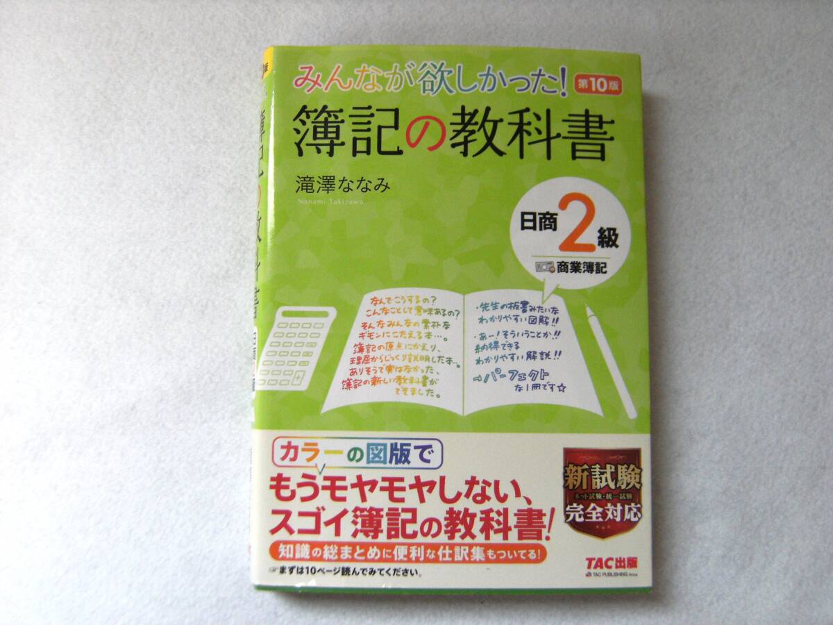 [ бесплатная доставка ] все .. только ... регистрация 2 класс учебник рабочая тетрадь .....TAC выпускать no. 10 версия не использовался 
