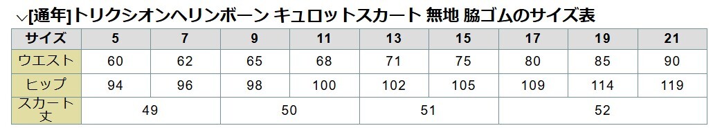 【新品】BONMAX_9号_キュロット（16：ブラック/黒）AC3209/ボンマックス/かわいい会社事務服/おしゃれOL制服_画像5