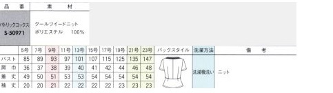 ※Aランク※【中古】PATRICOX_11號オーバーブラウス　50971/パトリックコックス/かわいいOL會社制服/おしゃれ事務服