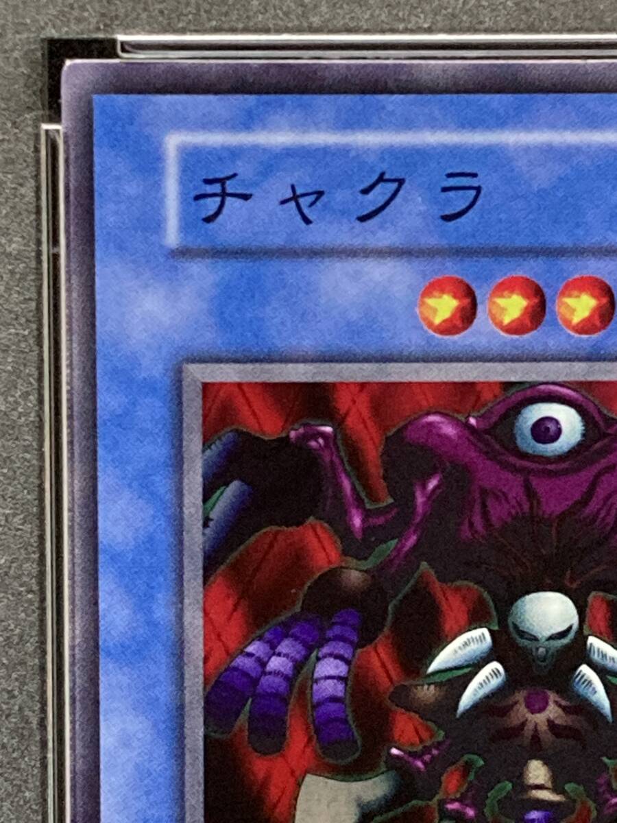 遊戯王 PSA10 リミテッドエディション 初期 チャクラ PSA10 遊戯王 初期 チャクラ スーパーレア ダークセレモニー