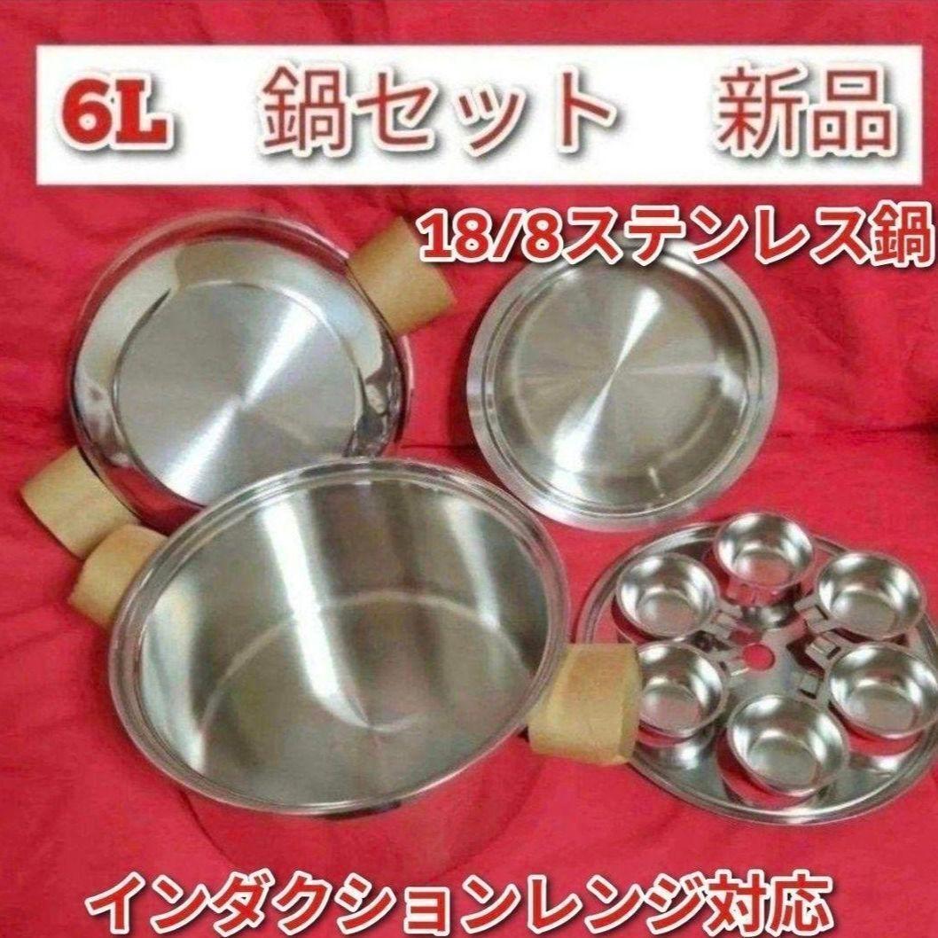 Amway アムウェイ インダクションレンジ対応 6Lシチューパンセット 新品↓ アムウェイ 新品 Amway インダクションレンジ対応 6Lシチュー