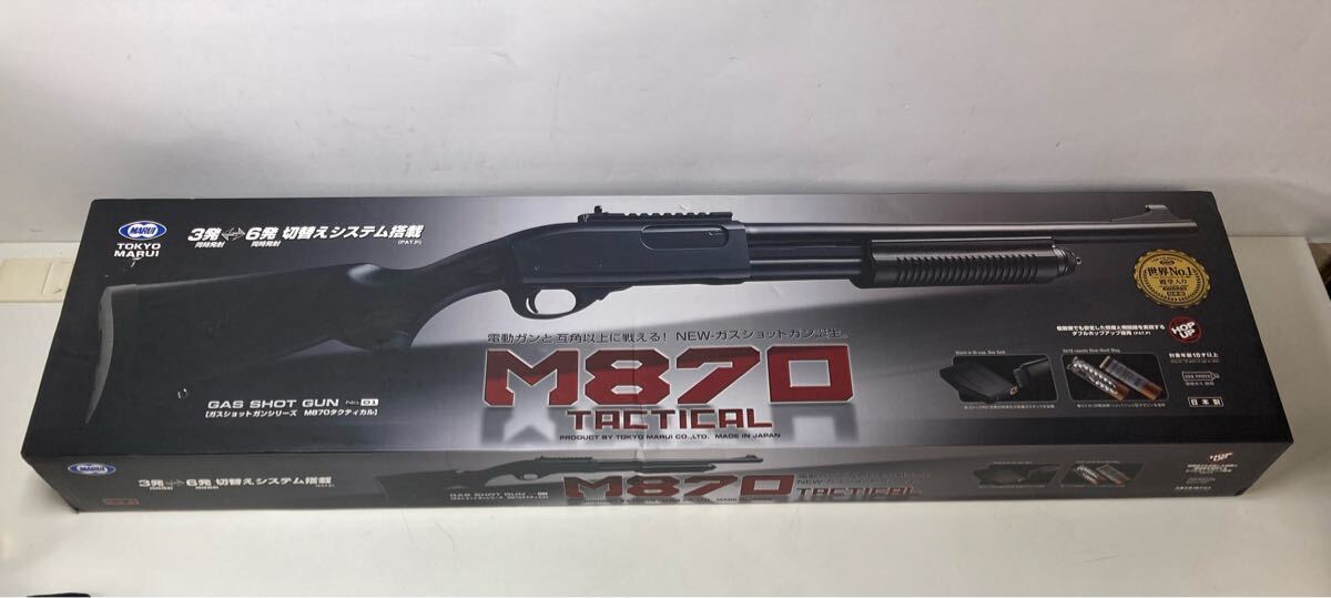 東京マルイ M870 タクティカル ガスショットガン 動作確認済み 箱付/送140
